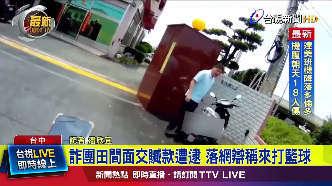 该队因后防